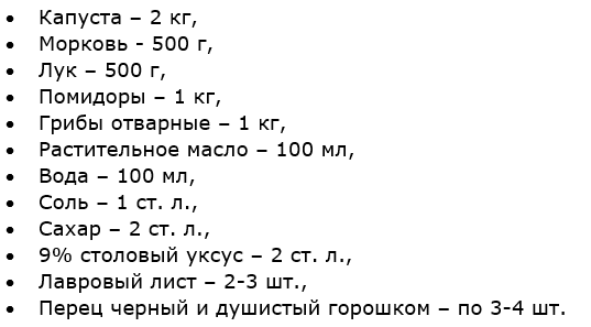 Грибная солянка с капустой на зиму - самый вкусный рецепт